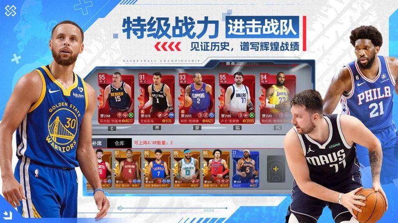 美职篮篮球世界_图片3