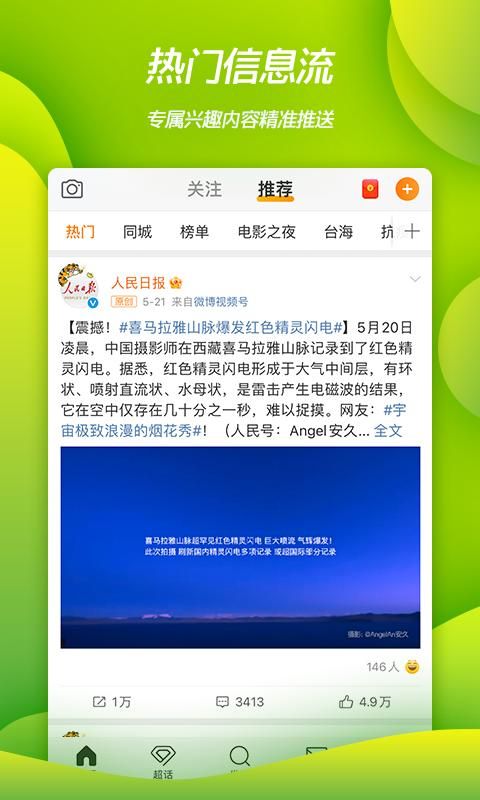 微博_图片4