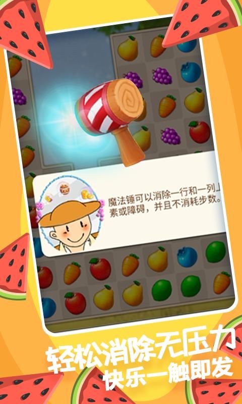 果缤纷乐园_图片5