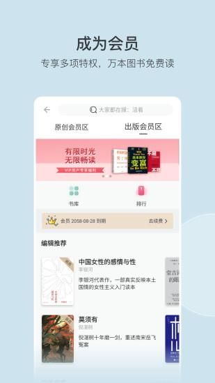 豆瓣阅读_图片4
