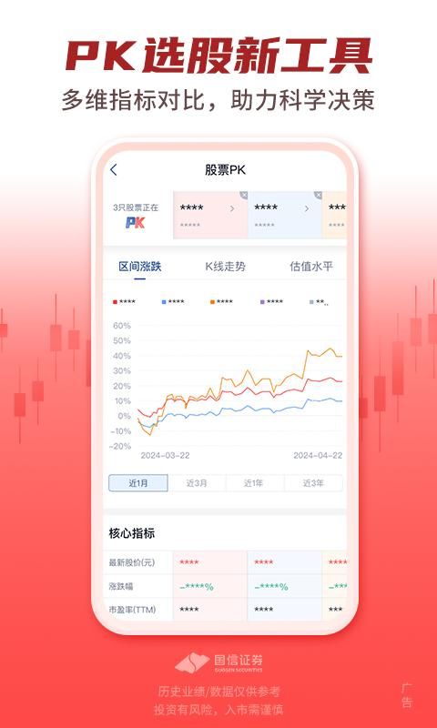 国信金太阳_图片5