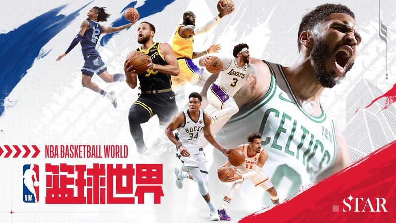 美职篮篮球世界_图片1