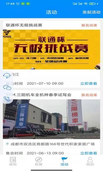 摩托宝_图片3