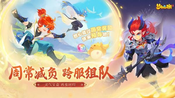 梦幻西游_图片5