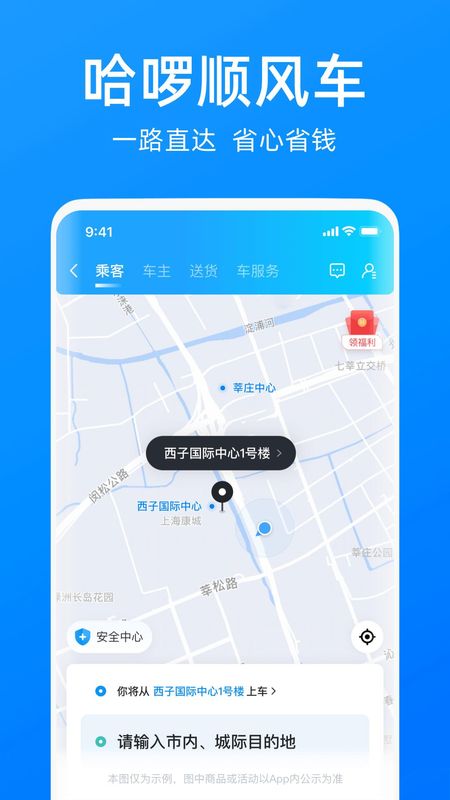 哈啰_图片3