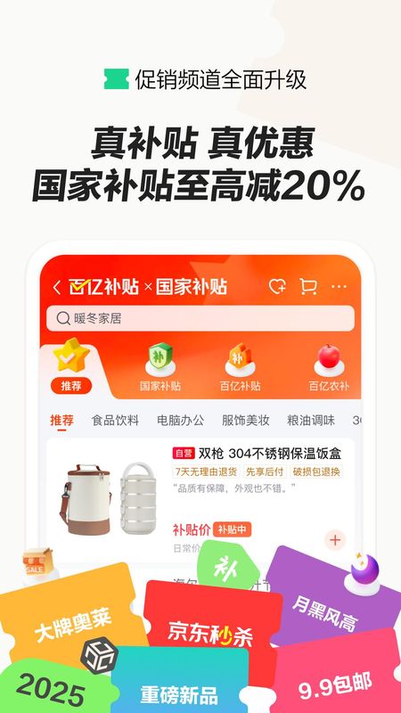 京东_图片5