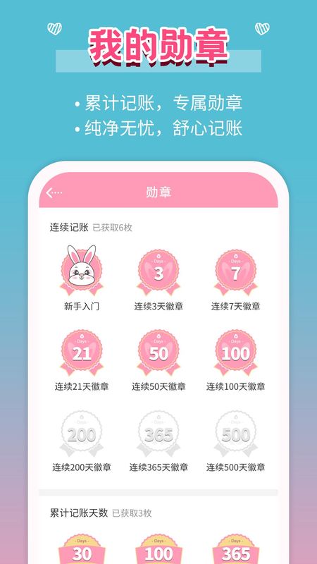 女生记账_图片5