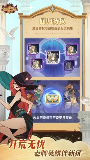 剑与远征_图片5