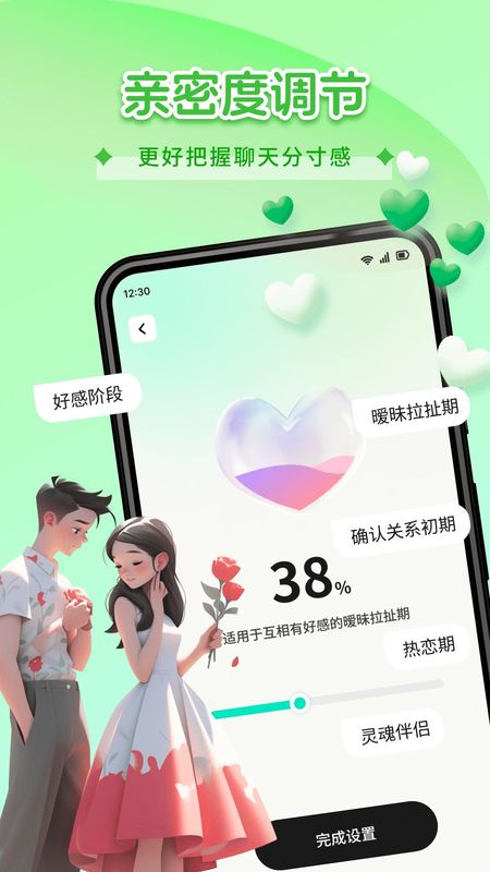恋TA键盘_图片4