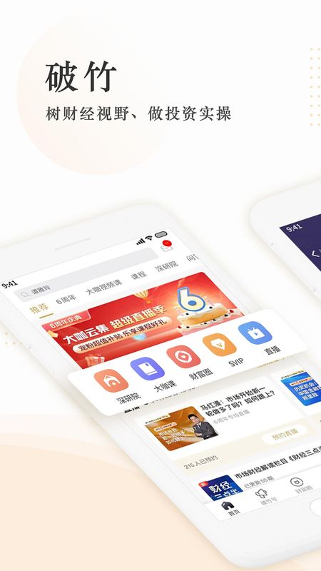 破竹_图片1