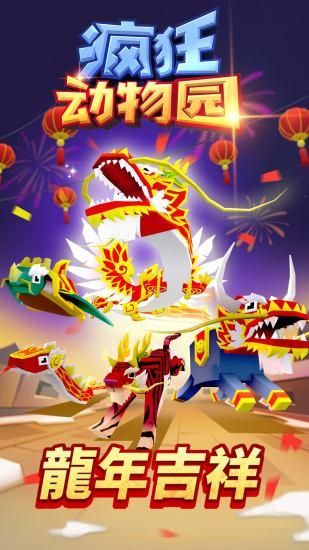 疯狂动物园_图片1