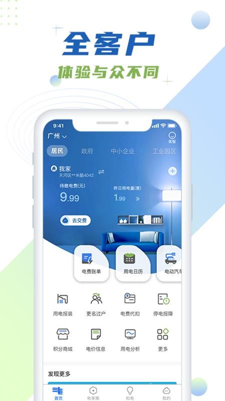 南网在线_图片2