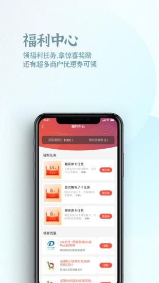 OK支付_图片4