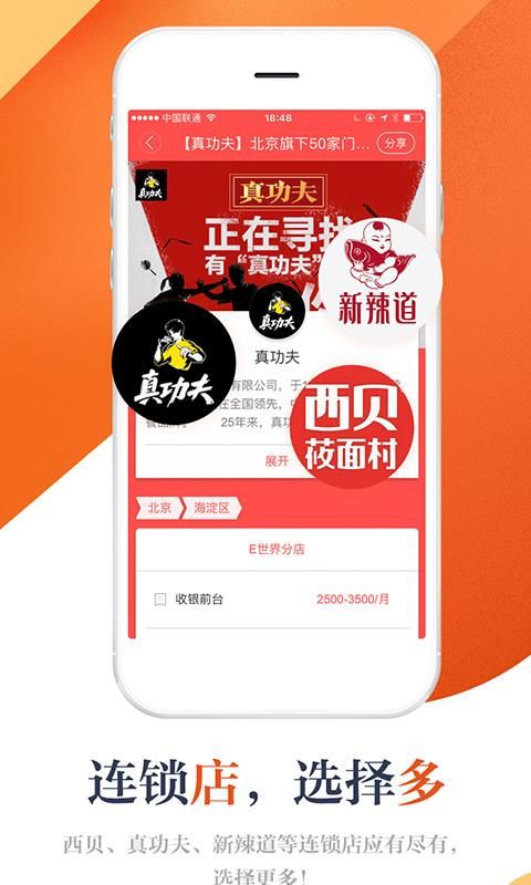 店长直聘_图片4