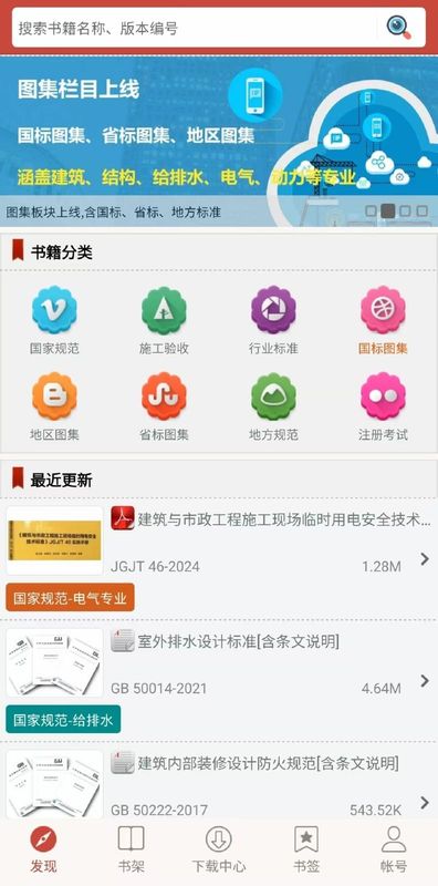 建筑规范_图片2