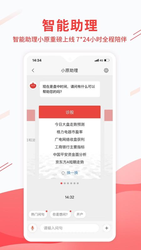 中原证券_图片4