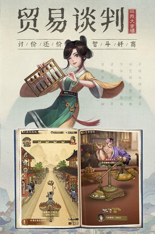 叫我大掌柜_图片2