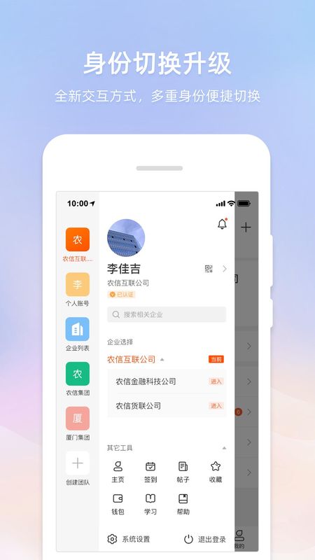 智农通_图片2