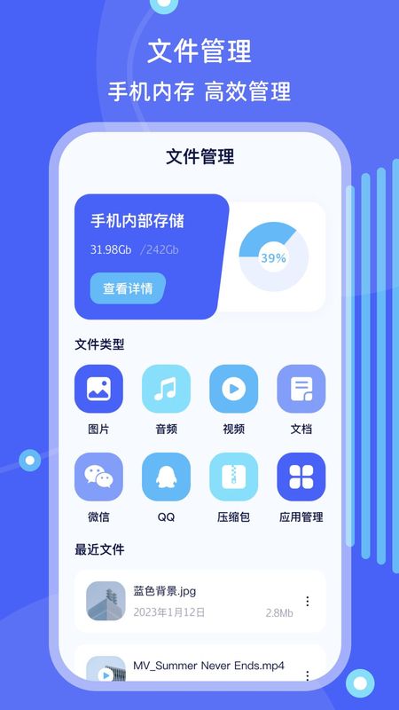 文件管理_图片1
