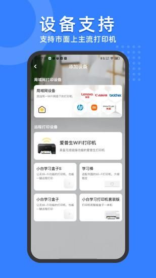 小白试卷宝_图片1