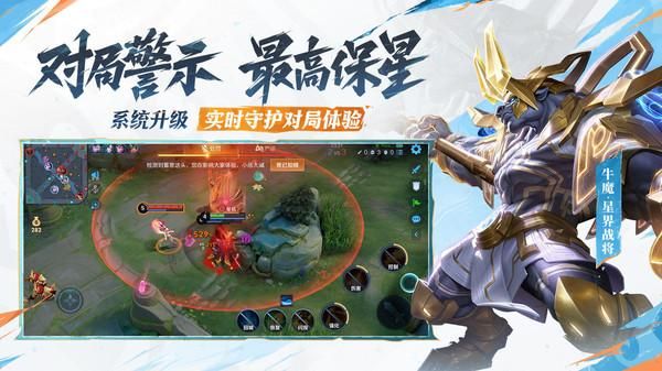 王者荣耀_图片5