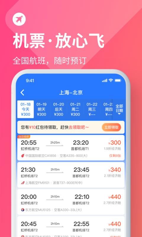 巴士管家_图片3