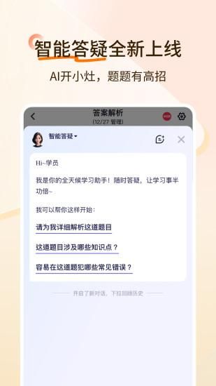 经济师快题库_图片4