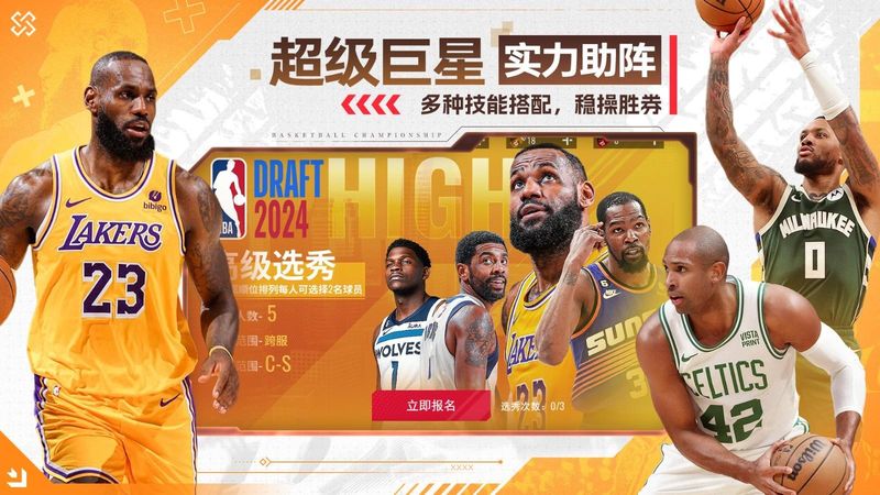 美职篮篮球世界_图片2