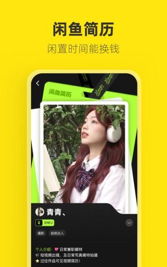 闲鱼_图片2