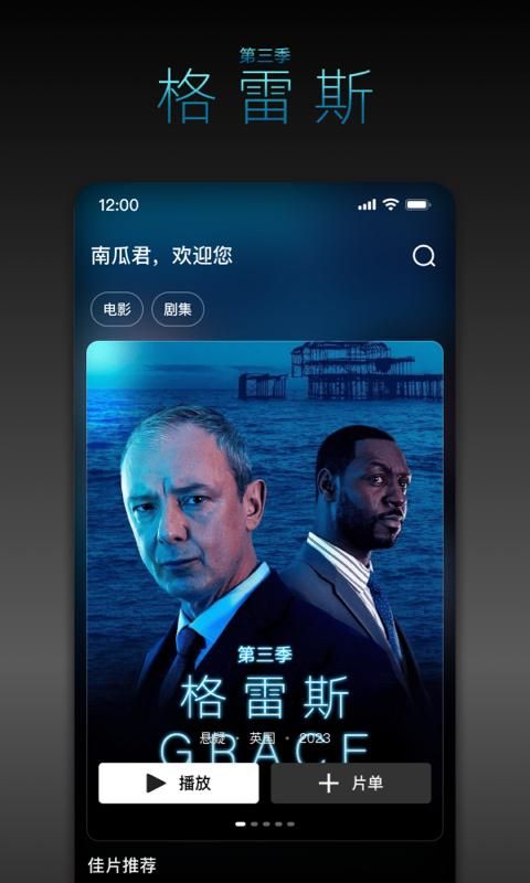 南瓜电影_图片2