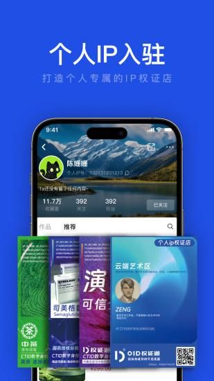 权证通_图片4