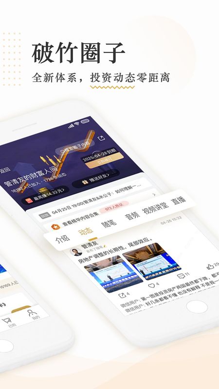 破竹_图片2