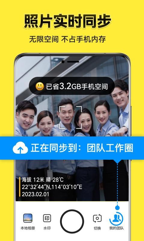 今日水印相机_图片2