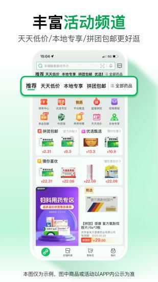 药帮忙_图片3