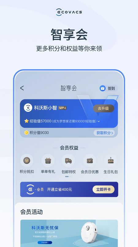 ECOVACS HOME_图片4