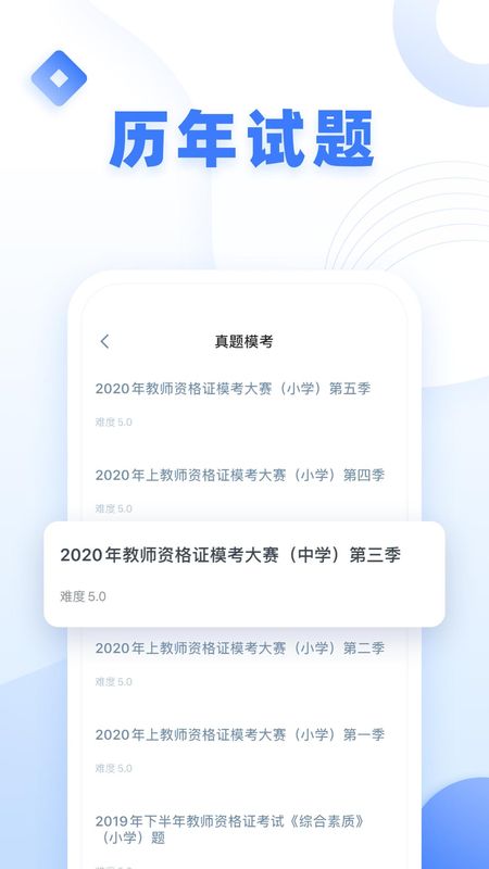粉笔教师_图片2