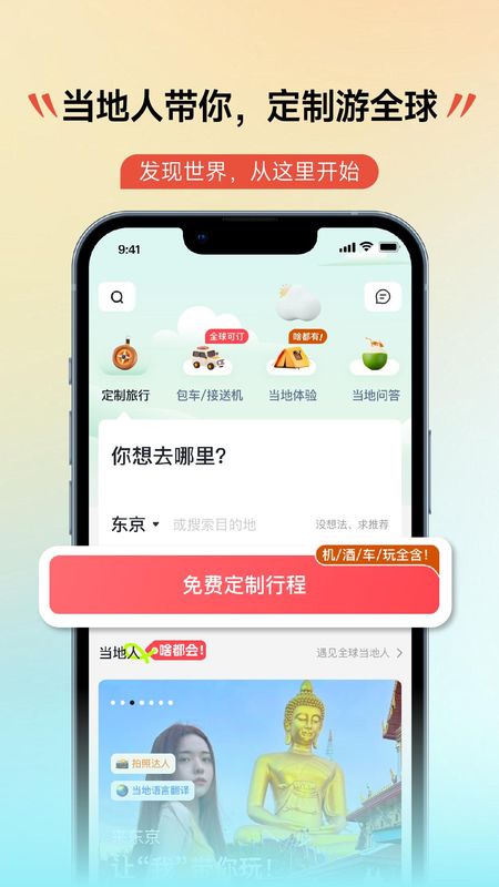皇包车旅行_图片1