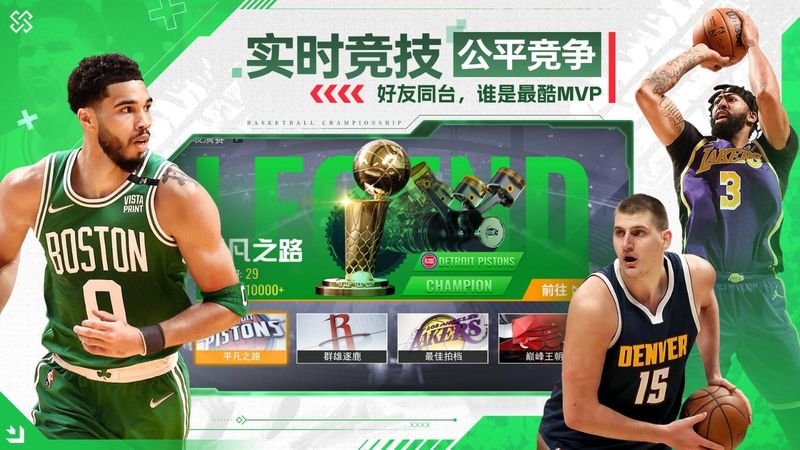美职篮篮球世界_图片4