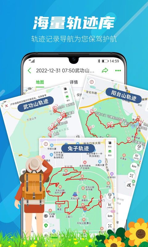 两步路户外助手_图片1