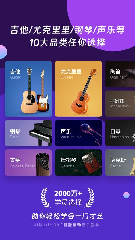 AI音乐吉他尤克里里_图片1