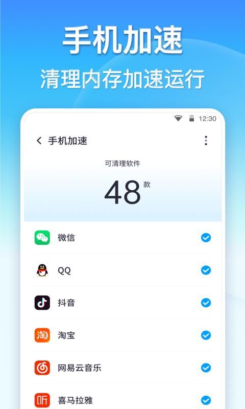 360清理大师_图片3