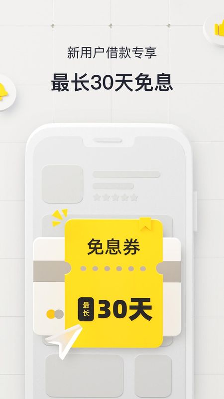 洋钱罐借款_图片2