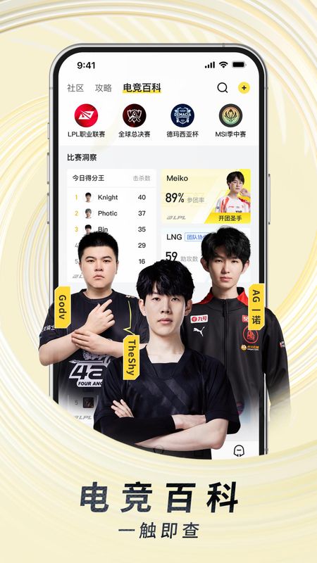 虎牙直播_图片5