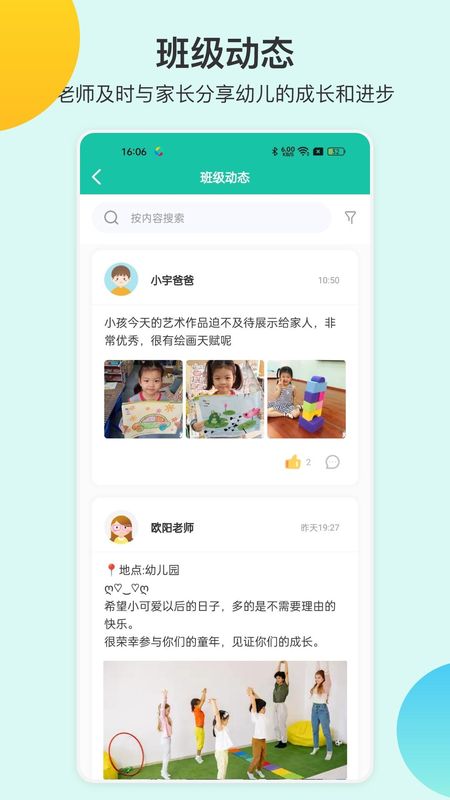 掌心宝贝园丁_图片1