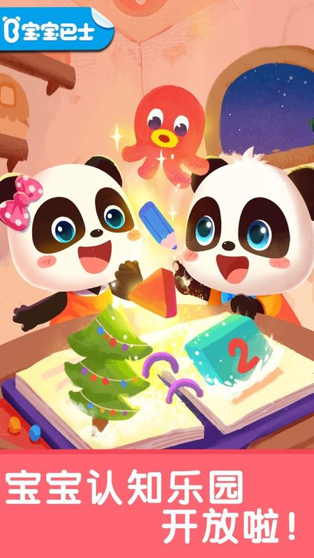 宝宝启蒙入门课_图片1