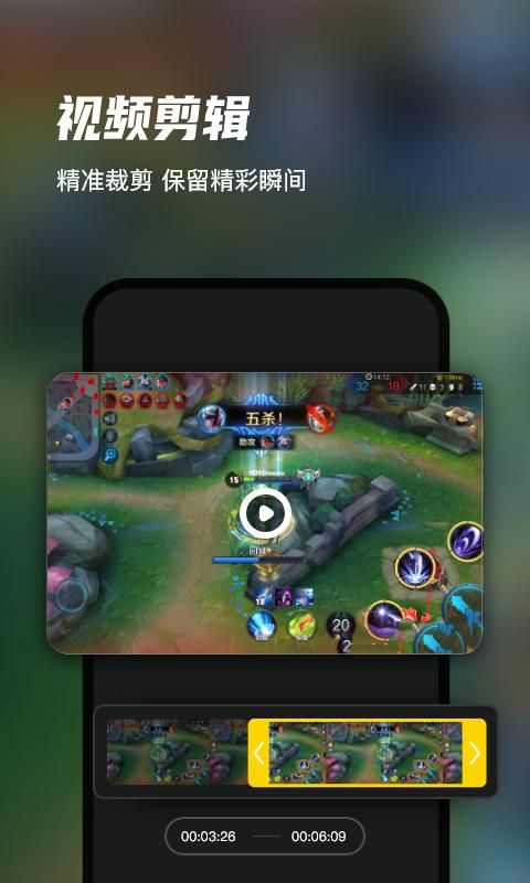 迅捷录屏大师_图片2