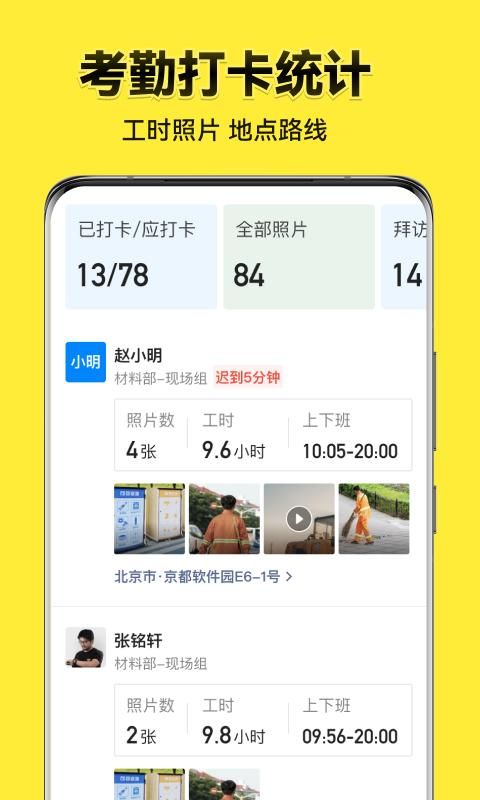今日水印相机_图片3