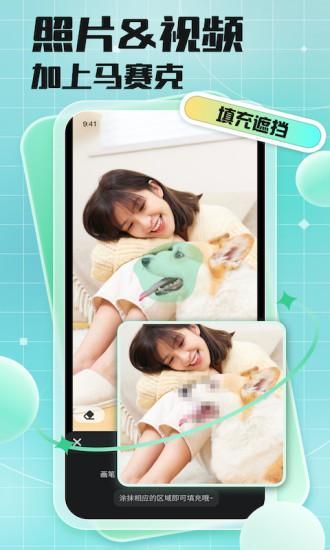 马赛克去除工具_图片3