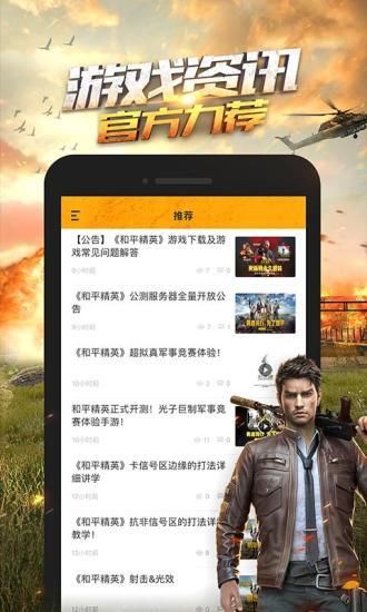 和平营地安卓_图片2