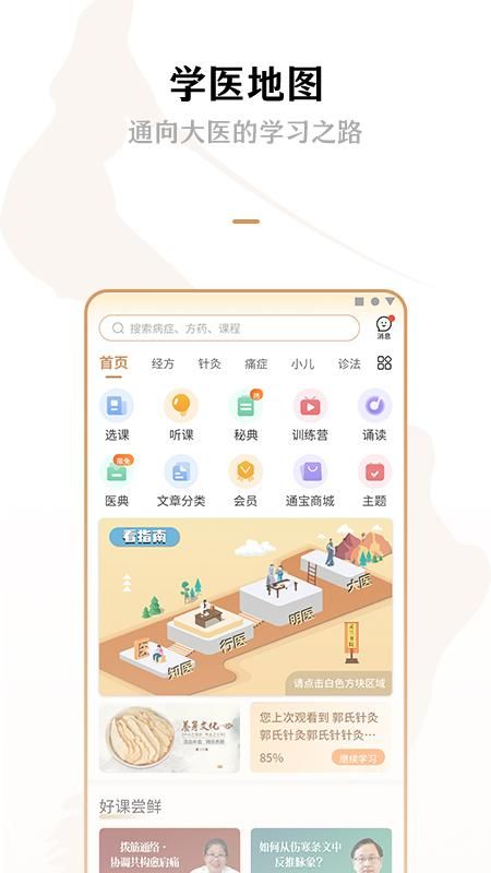 灵兰中医_图片3